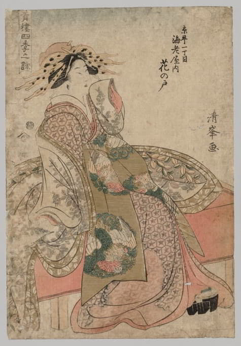 Anonymous - Hananoto of the Ebiya in Kyōmachi 1-chome, from the series Songs of the Four Seasons in the Pleasure Quarters