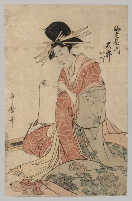 Kitagawa Utamaro - Woman of the Yoshiwara Reading Scroll