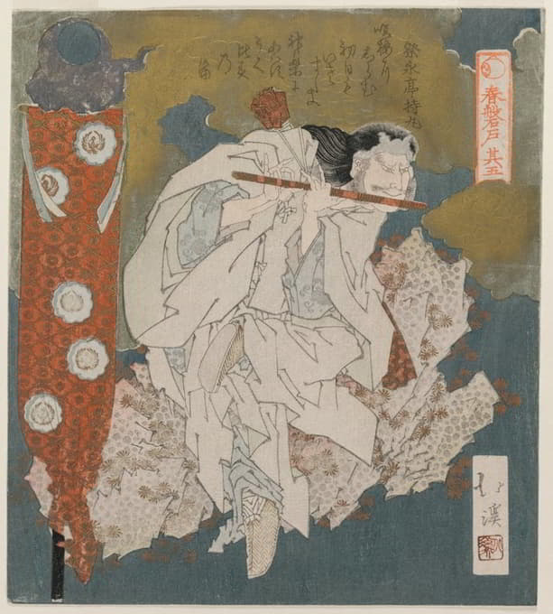 Totoya Hokkei - A God Playing a Flute from the series The Spring Cave