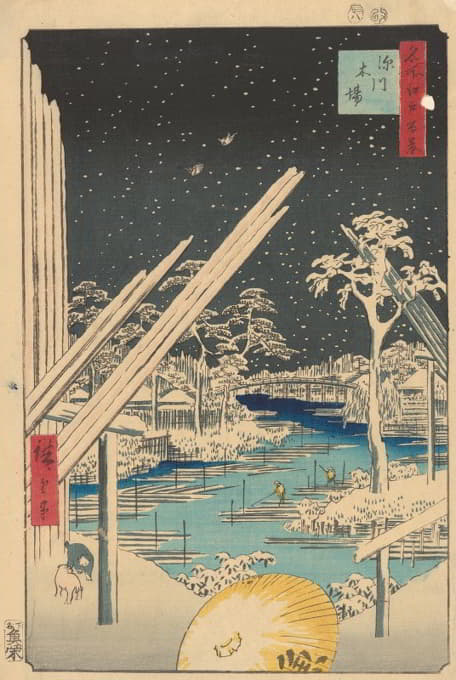 Andō Hiroshige - Fukagawa; Timberyard (kiba)