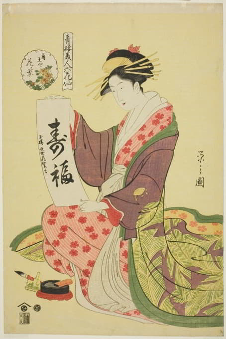 Kadotamaya的Hanamurasaki，选自《娱乐区的六个花仙人》（Seiro bijin rokkasen）