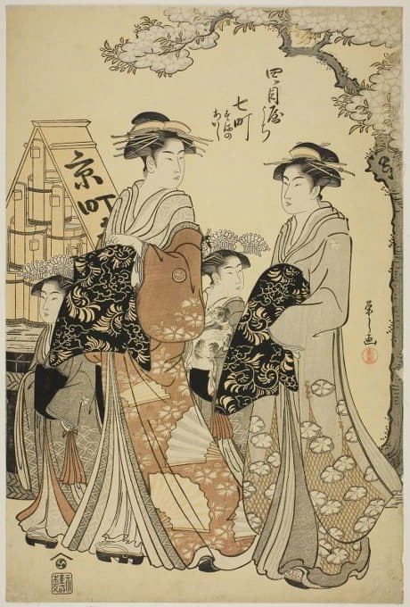 Chōbunsai Eishi - Nanamachi of the Yotsumeya with Attendants Sumano and Akashi