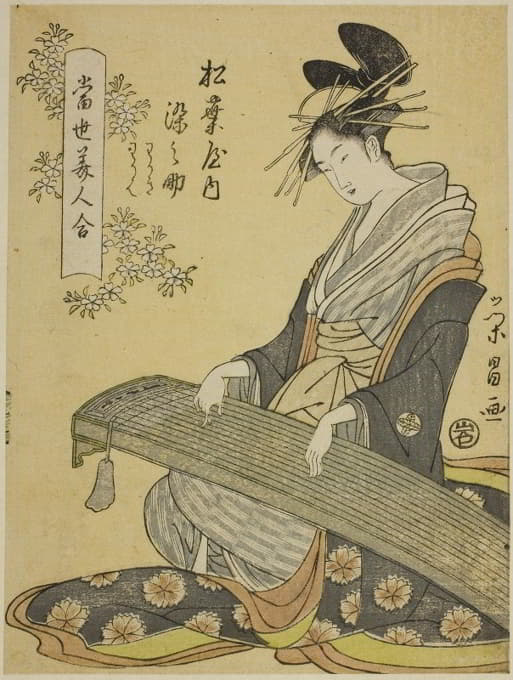 Chokosai Eisho - The Courtesan Somenosuke of the Matsubaya, and Attendants Wakagi and Wakaba, from the series “A Comparison of Contemporary Beauties (Tosei bijin awase)”