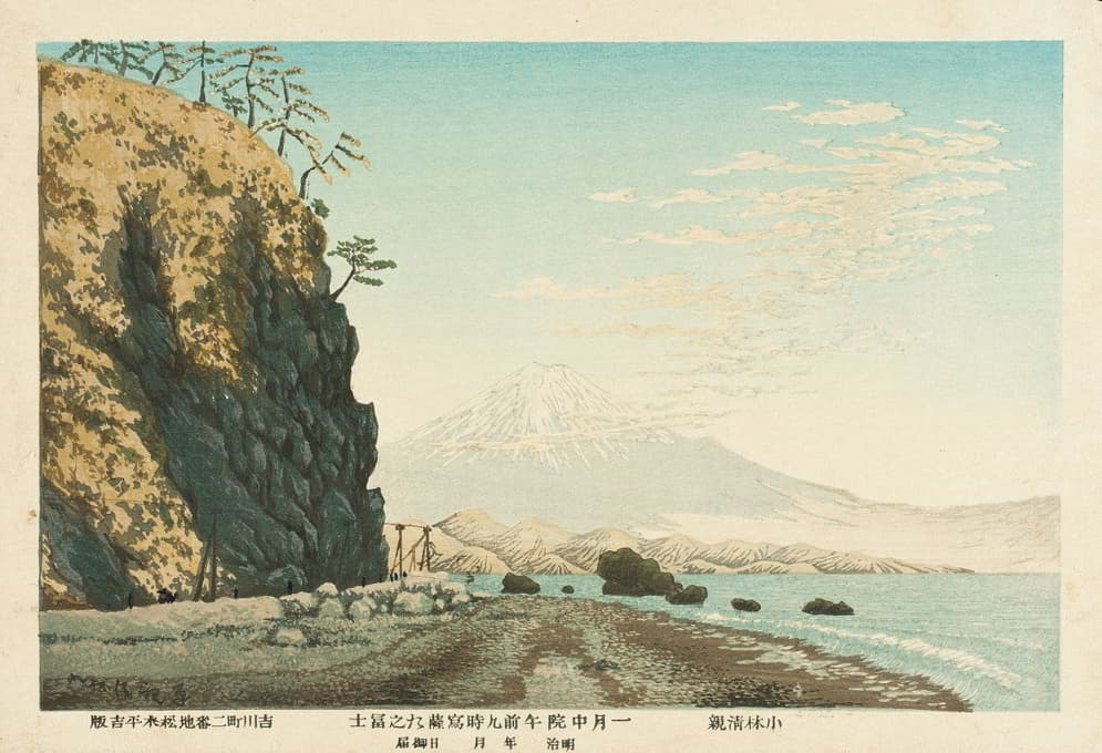 1881年1月中旬上午9点从萨塔拍摄的富士山草图