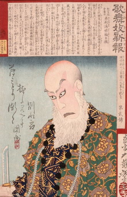 Tsukioka Yoshitoshi - Ichikawa Danjūrō IX as Akamatsu Manyū Ume no Shirahata
