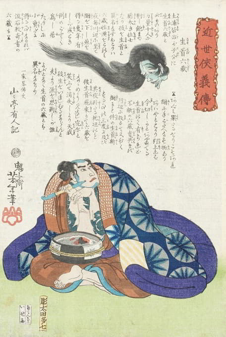 Tsukioka Yoshitoshi - Namakubi Rokuzō Watching a Head Fly through the Air