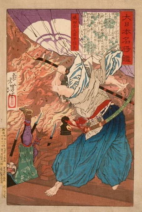 Oda Udaijin Taira no Nobunaga在Honnōji神庙的火焰中