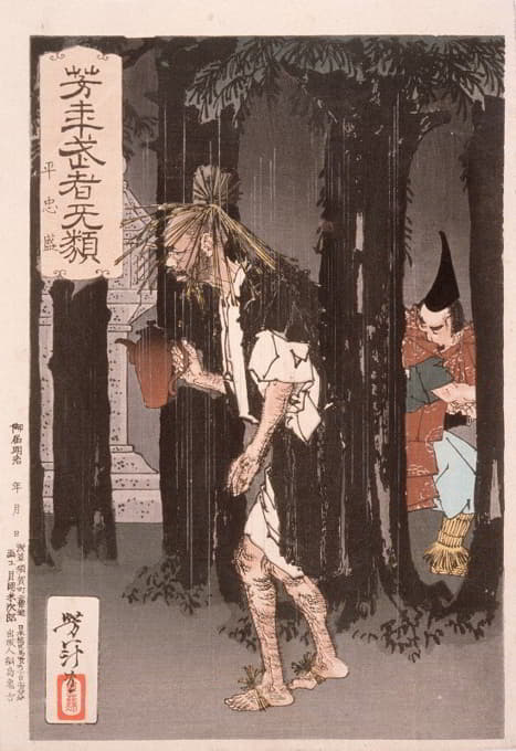 Tsukioka Yoshitoshi - Taira no Tadamori and the Oil Thief