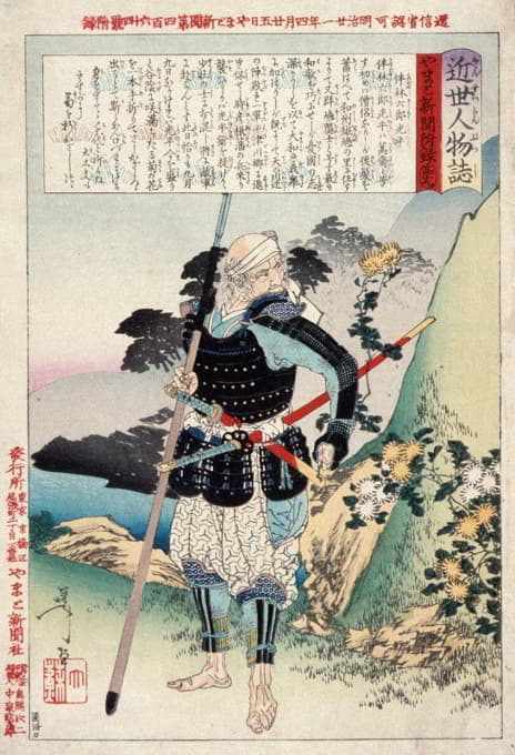 Tsukioka Yoshitoshi - The Old Warrior Tomobayashi Rokurō Mitsuhira