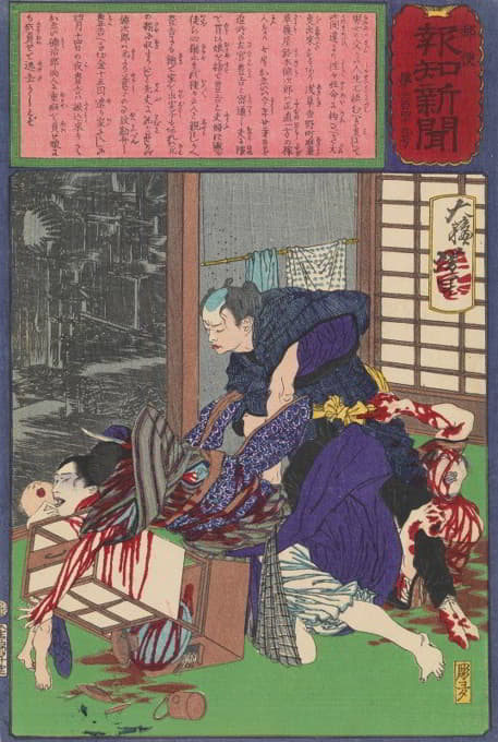 泥水匠Toyokichi谋杀了他的情妇Oei和她的家人