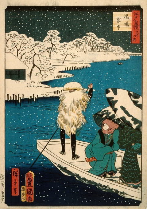Utagawa Kunisada (Toyokuni III) - Hashiba Ferry in Snow
