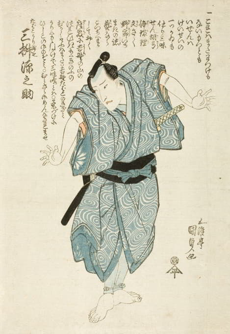 Utagawa Kunisada (Toyokuni III) - The Actor Mimasu Gennosuke in the role of Genshichi, the Tobacco Seller