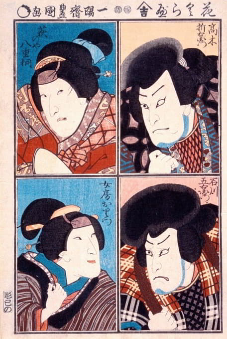 Utagawa Yoshikazu - Four Actors in Roles of Ishikawa Goemon, Oritsu, Haginoya Yaegiri and Takagi Oriemon