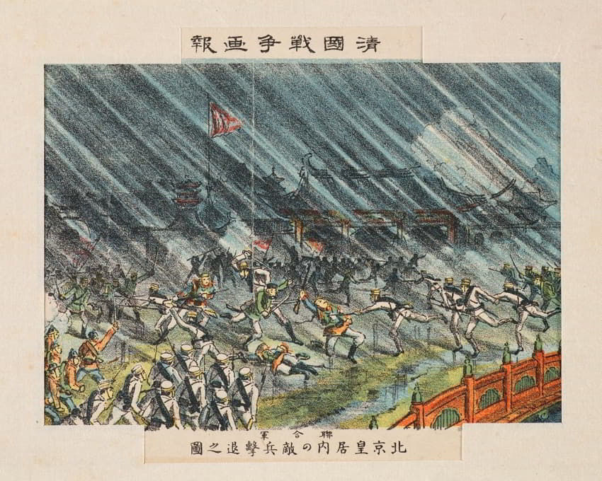 盟军在北京故宫内击退敌军，选自《清国战争画报》