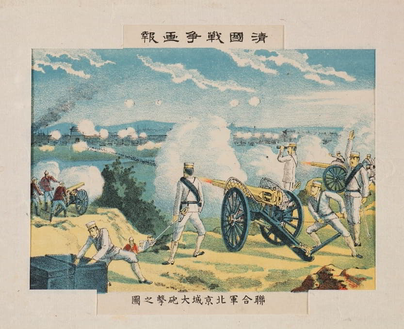 Kasai Torajirō - Great Bombardment of Beijing Fortress by the Allied Forces, from the series ‘Illustrated Reports of the War in China’