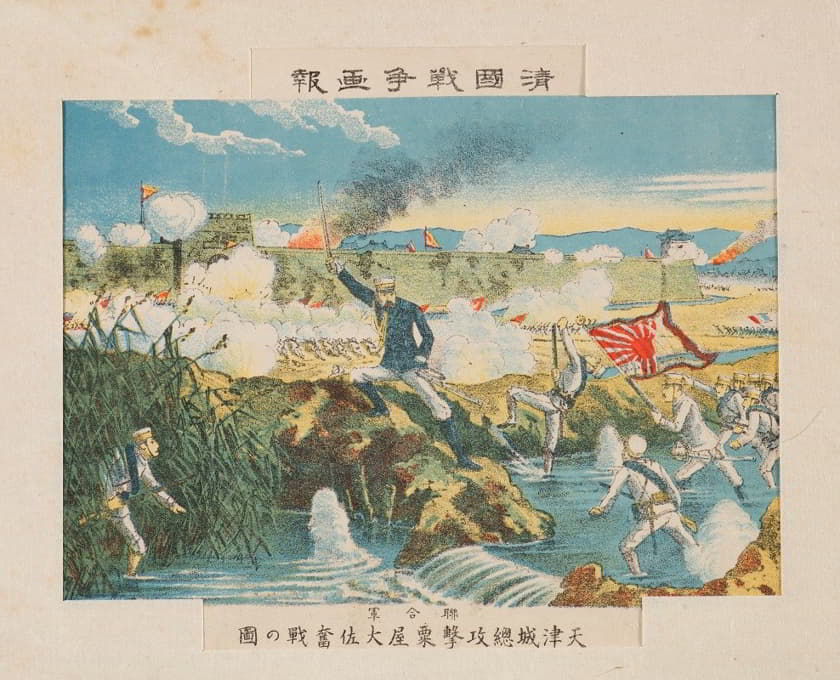 Kasai Torajirō - Hard Fighting by Colonel Kuriya during the General Offensive of the Allied Forces at Tianjin Fortress, from the series ‘Illustrated Reports of the War in China’