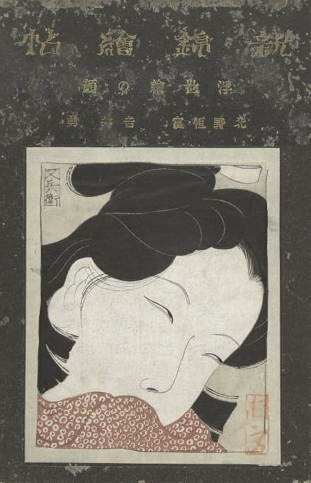 Kitano Tsunetomi - Gezichten uit de ukiyo-e