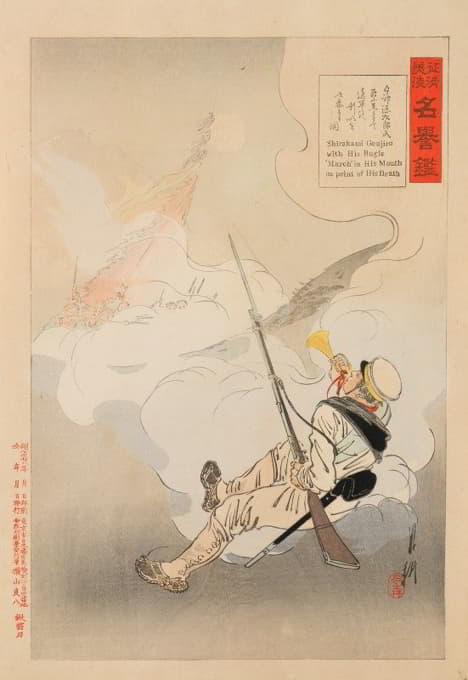 Ōgata Gekkō - Stirring Tales of the Campaign against China and the Mirror of Honor; Shirakami Genjirō with His Bugle ‘March’ in His Mouth on Point of His Death