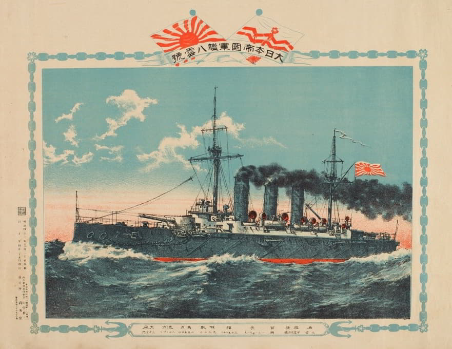 Anonymous - The Warship Yakumo of the Empire of Great Japan