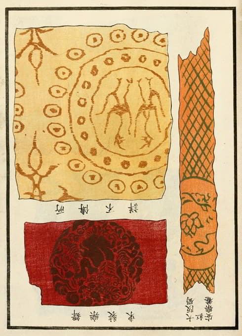 中国版画pl.120