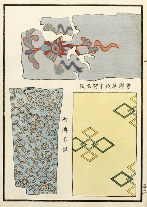 中国版画pl.23