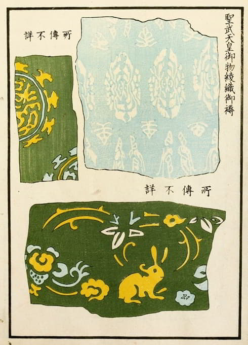 A. F. Stoddard & Company - Chinese prints pl.36