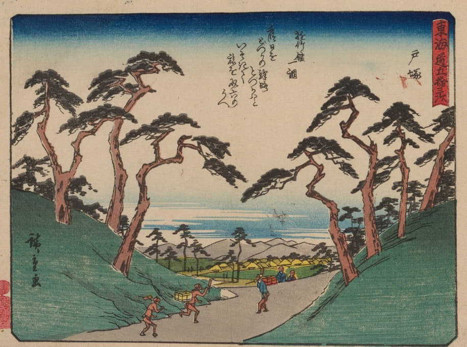 Andō Hiroshige - Tokaido gojusantsugi, 第6页