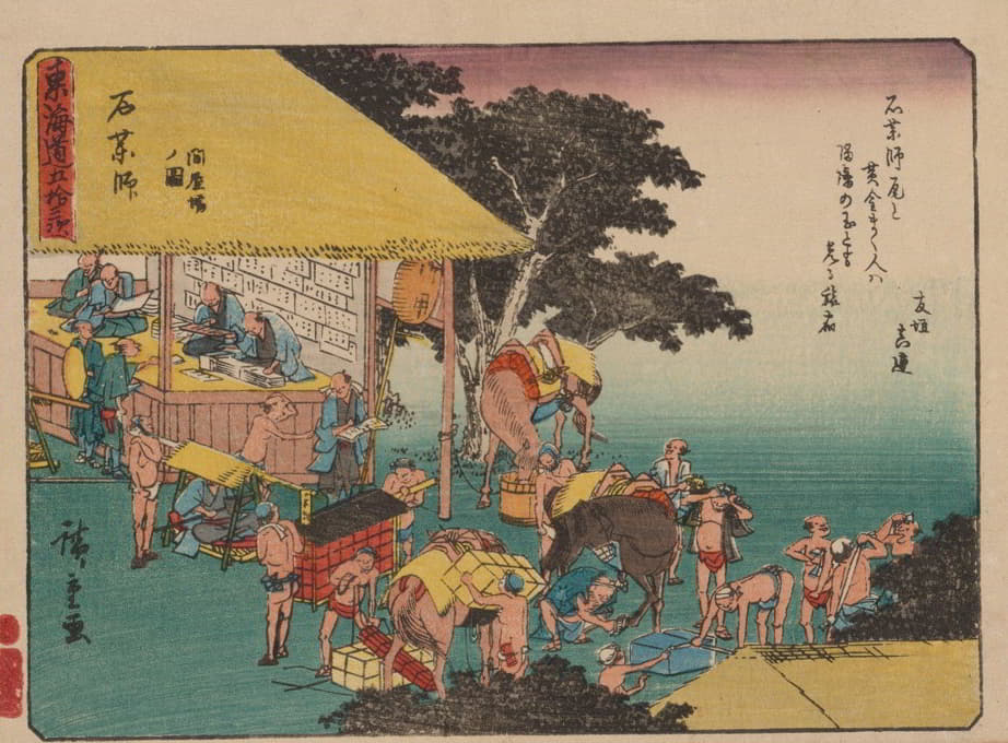 Andō Hiroshige - Tokaido gojusantsugi, Pl.45