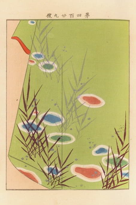 Seikō Ueno - Yachigusa v. 15, 第9页