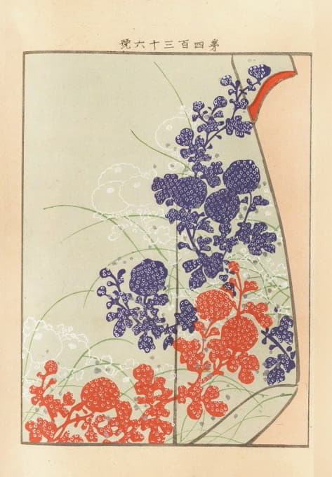 Seikō Ueno - Yachigusa v. 15, Pl.16