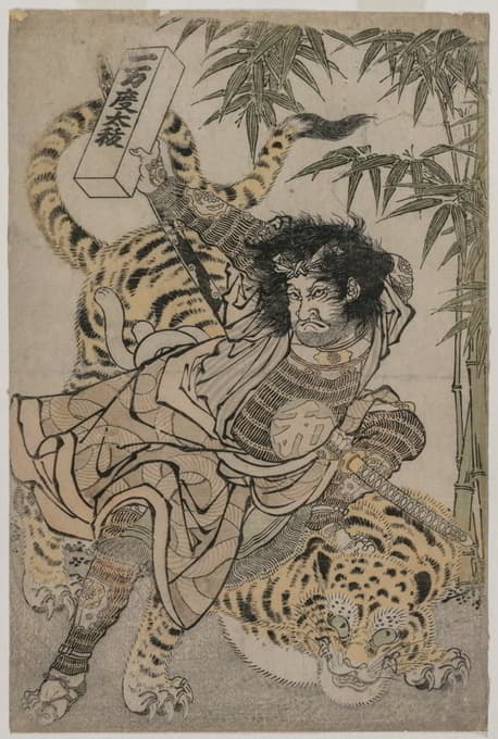 Anonymous - Watonai and the Tiger in the Bamboo Grove