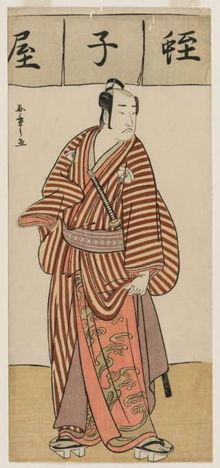 Katsukawa Shunshō - Onoe Matsusuke as a Townsman in a Striped Robe
