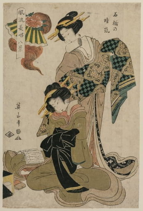 Kikukawa Eizan - Haze on a Clear Day at Stone Bridge (From the series Eight Elegant Views of Chanted Accompanimnets for Kabuki Plays)