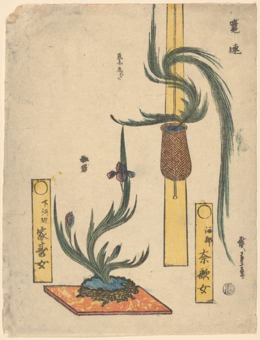 Andō Hiroshige - Flower Arrangements; Basket Pine and Iris in Rock Bowl