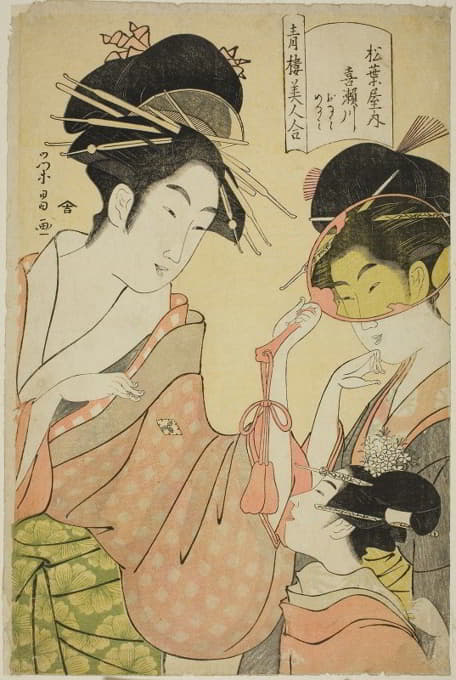 Chōbunsai Eishi - Beauties of the Pleasure Quarters (Seiro bijin awase); Kisegawa of the Matsubaya with Attendants Onami and Menami