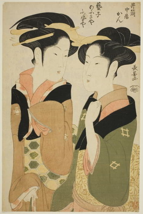 菅直人（Izutsuya的女服务员）和Ogiya II的艺妓Fuseya