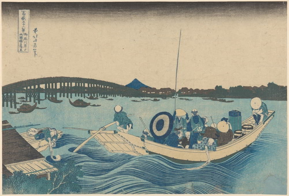 Katsushika Hokusai - Viewing Sunset over Ryôgoku Bridge from the Ommaya Embankment [Edo] (Ommayagashi yori Ryôgoku-bashi no sekiyô wo miru)