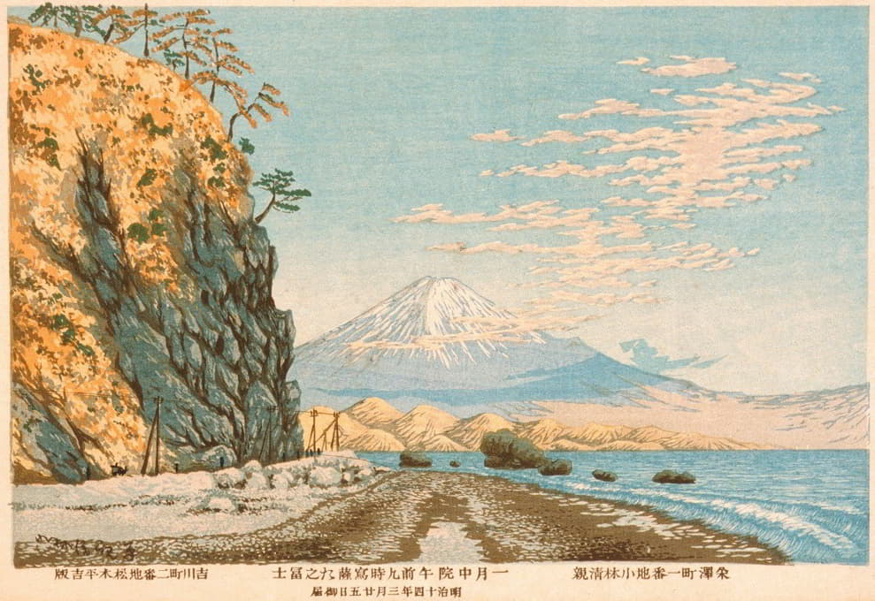 1月中旬上午9点从萨塔拍摄的富士山草图