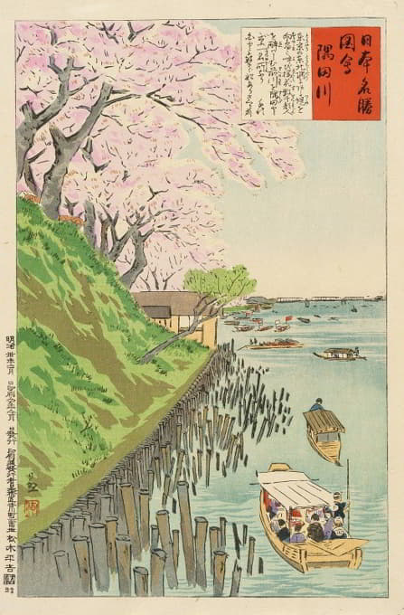 Kobayashi Kiyochika - Sumida River