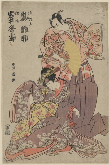 Toyokuni Utagawa - Arashi hinasuke no minamoto no raikō to iwai kumesaburō no yosoihime