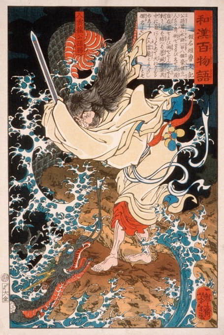 Tsukioka Yoshitoshi - Gongsun Sheng, the Dragon in the Clouds