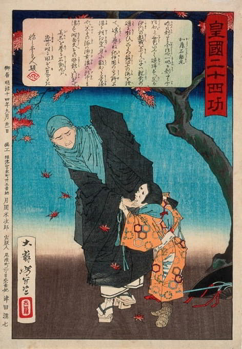 Karukaya Dōshin拒绝承认Ishidōmaru
