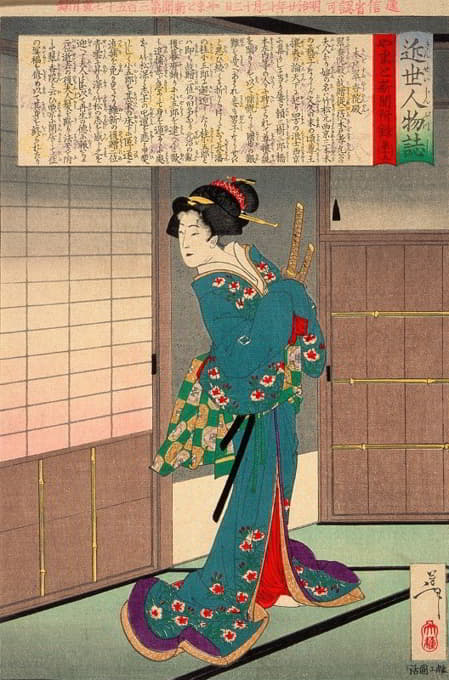 Kido Suikōin女士