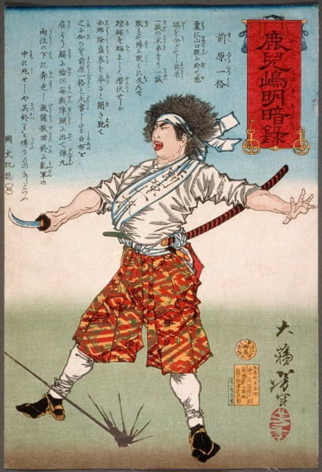 Tsukioka Yoshitoshi - Maebara Ikkaku Holding a Sword