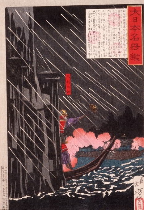 Tsukioka Yoshitoshi - Mōri Motonari Attacking Sue Harutaka at Itsukushima