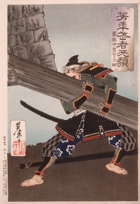 Shinozuka Iganokami Sadatsuna举起一根巨大的横梁