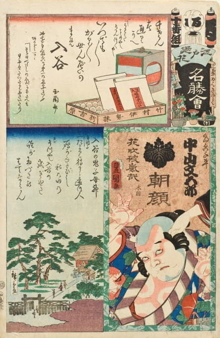 Utagawa Kunisada (Toyokuni III) - Ru Brigade, Tenth Group, Iriya; Actor Nakamura Bungorō II as Asagao Senbei