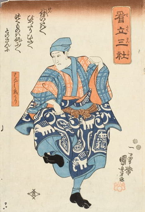 Utagawa Kuniyoshi - Nakamura Kuzō II Portraying Seller of Birds for Release, from the play Yoshitsune and the Thousand Cherry Trees