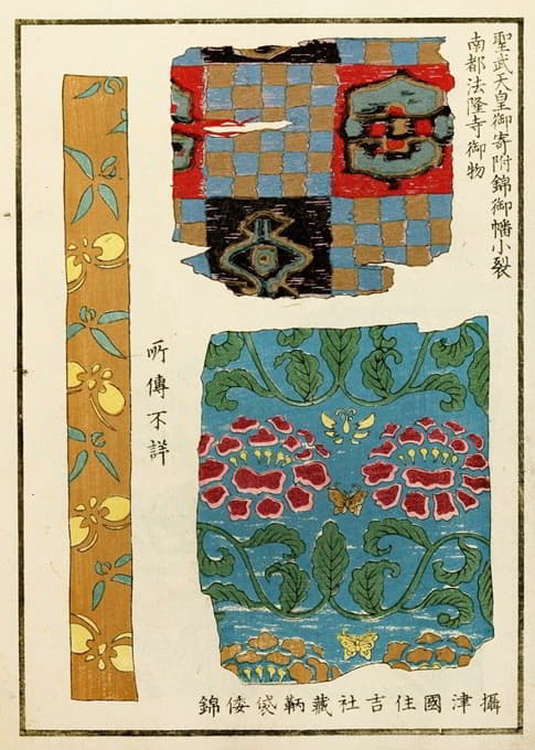 A. F. Stoddard & Company - Chinese prints pl.4