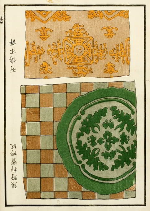 中国版画pl.50